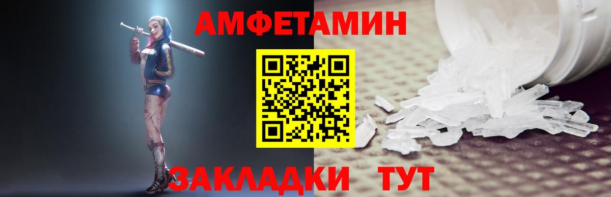 АМФЕТАМИН Розовый Смоленск