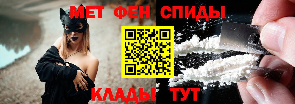 Амфетамин  АМФ VHQ  Вход с VPN  Смоленск 