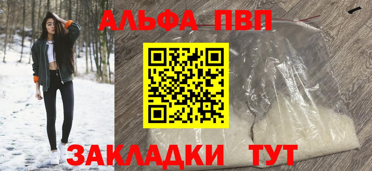 А ПВП СК  A-PVP СК  Alfa_PVP VHQ  Вход с VPN  Смоленск 
