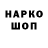 МЕТАМФЕТАМИН витя RokkerBoyy