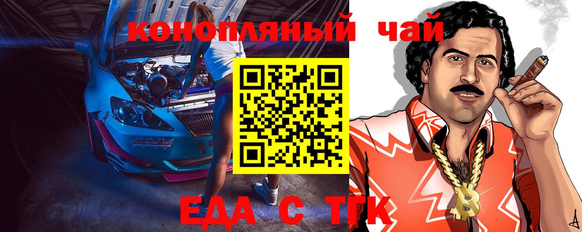 Смоленск  Cannafood конопля  Вход с VPN 