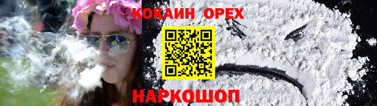 COCAIN  COCAIN FishScale  Кокаин Перу  Вход с VPN  Смоленск 