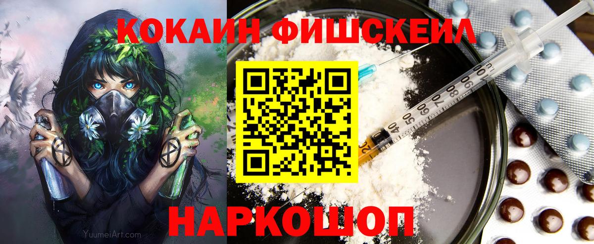КОКАИН VHQ Смоленск