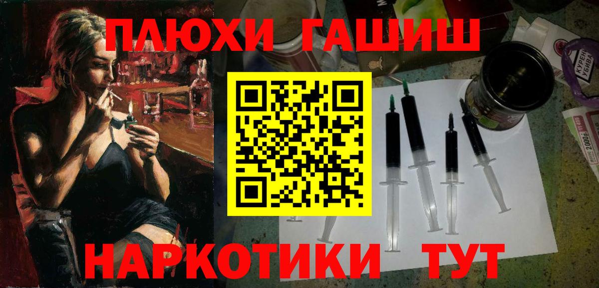 Гашиш Изолятор Смоленск
