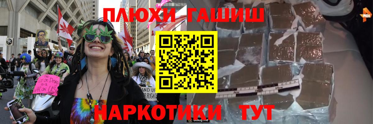 ГАШИШ  Гашиш hashish  Вход с VPN  Смоленск 