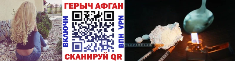 Героин VHQ Смоленск
