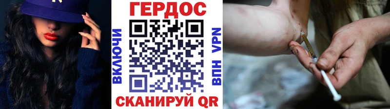 Героин Heroin  Смоленск 