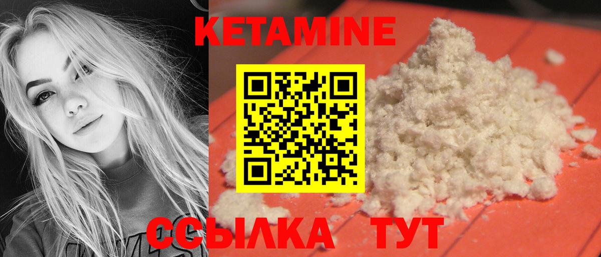 Смоленск  КЕТАМИН VHQ  Вход с VPN 