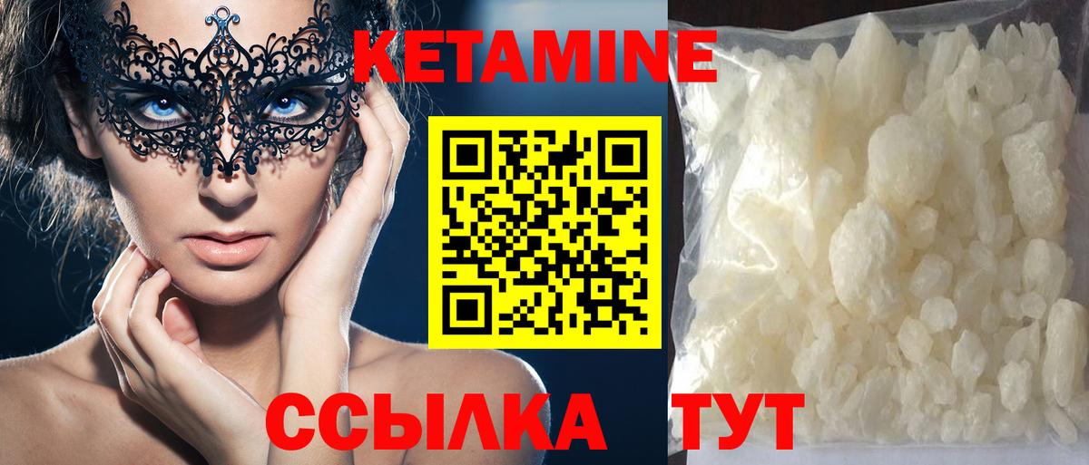 КЕТАМИН VHQ Смоленск