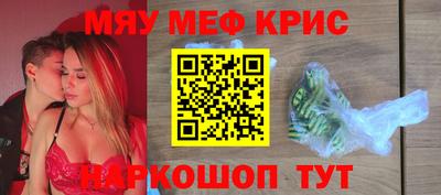 крисы Красноармейск