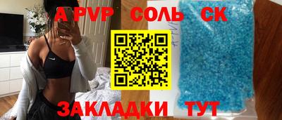 крисы Красноармейск