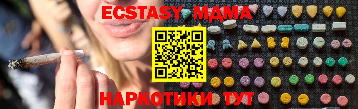 МДМА молли  Вход с VPN  MDMA  Смоленск  MDMA Molly 