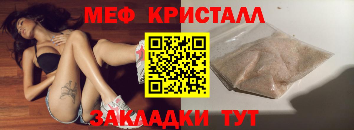 Меф 4 MMC  Меф мука  МЯУ-МЯУ  МЕФ  Вход с VPN  Смоленск 