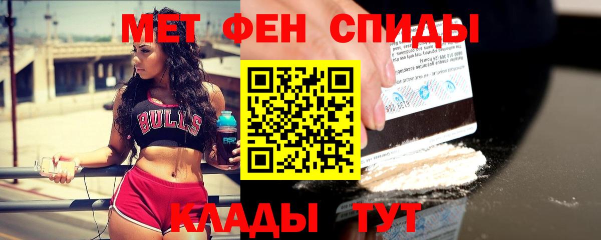 Первитин Декстрометамфетамин 99.9%  Вход с VPN  Смоленск 
