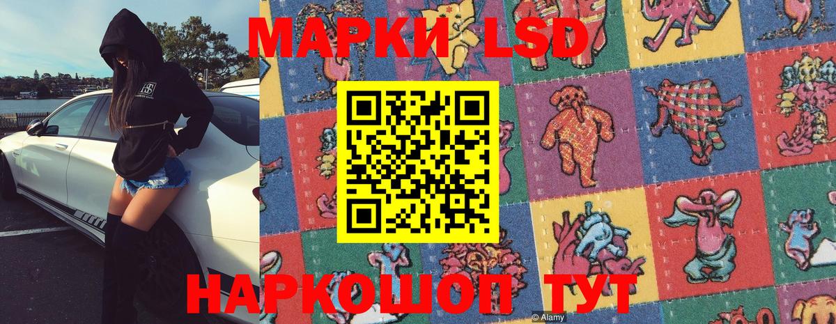 Смоленск  Марки 25I-NBOMe 1500мкг  Вход с VPN 