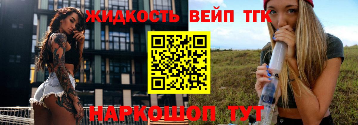 ТГК Wax Смоленск