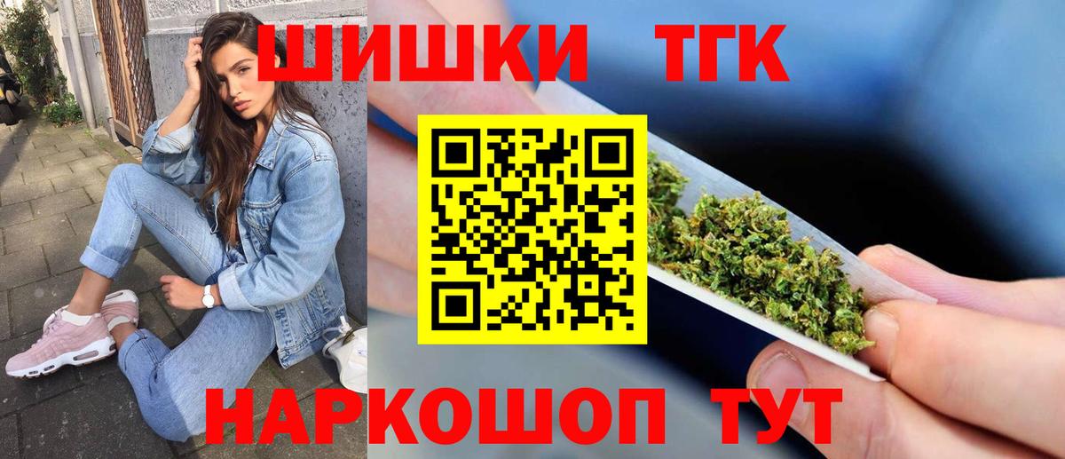 Смоленск  Конопля MAZAR  Вход с VPN  Бошки Шишки OG Kush 