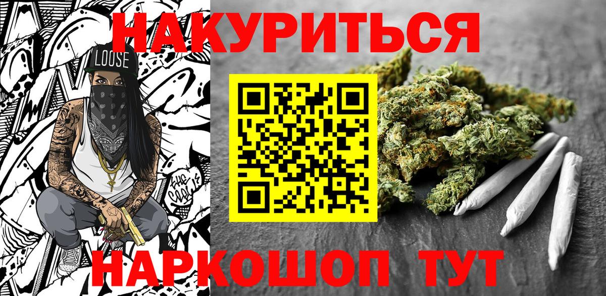 Каннабис марихуана Смоленск